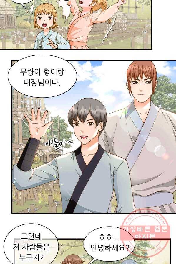 심장은 없지만 너를 사랑해 54화 4