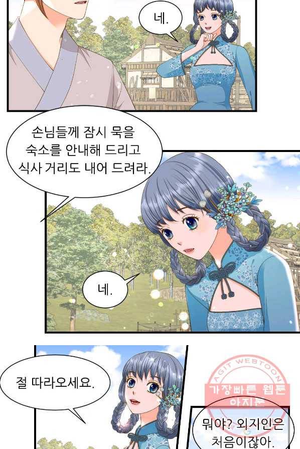 심장은 없지만 너를 사랑해 54화 6