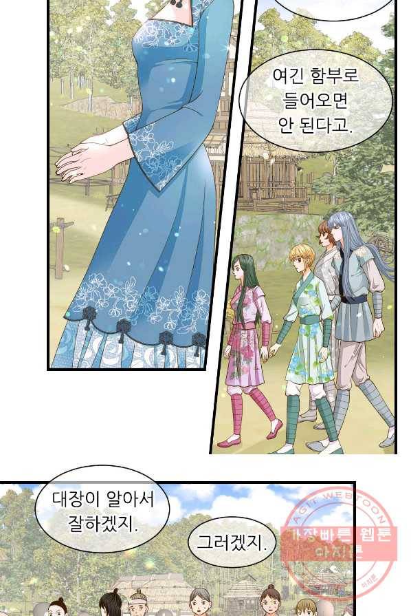 심장은 없지만 너를 사랑해 54화 7