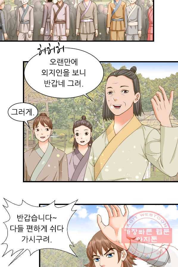 심장은 없지만 너를 사랑해 54화 8