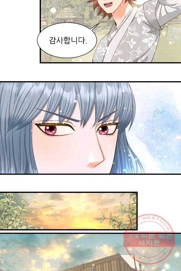 심장은 없지만 너를 사랑해 54화 9