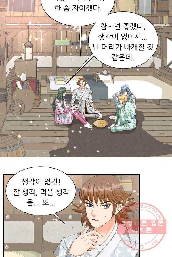심장은 없지만 너를 사랑해 54화 11