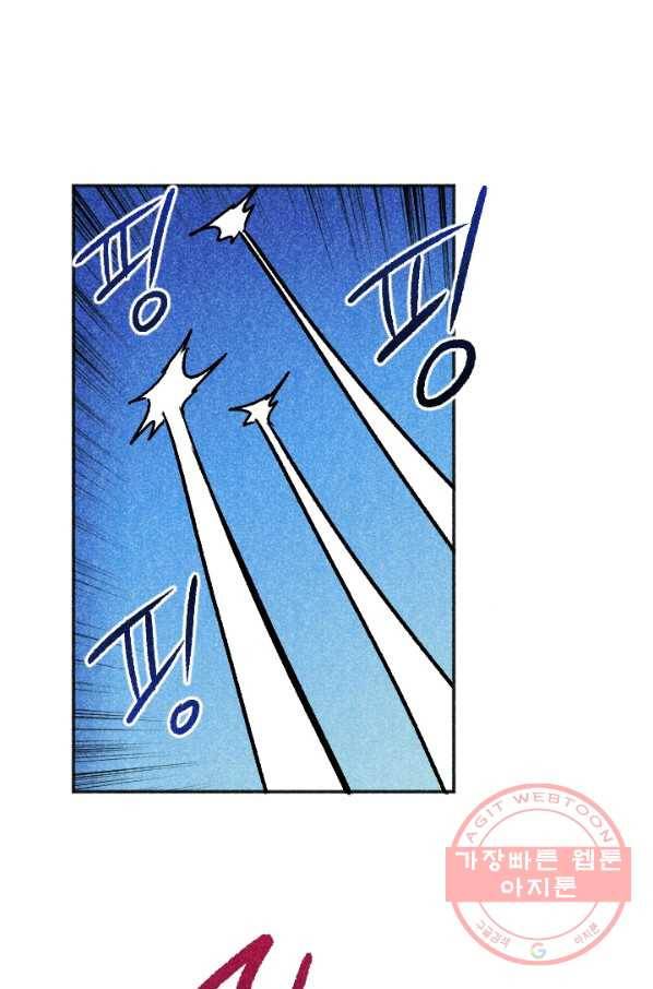 이몽일청 32화 1