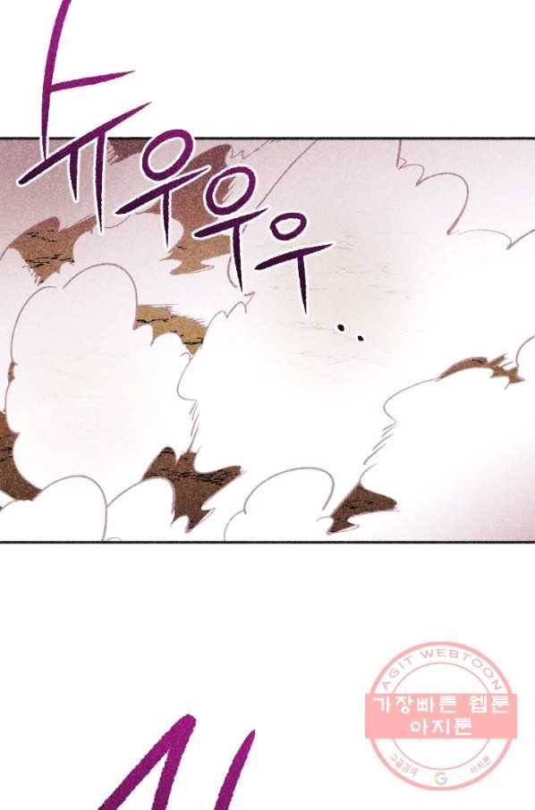 이몽일청 32화 16