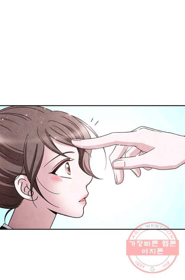 폐월화 : 야수의 꽃 39화 18