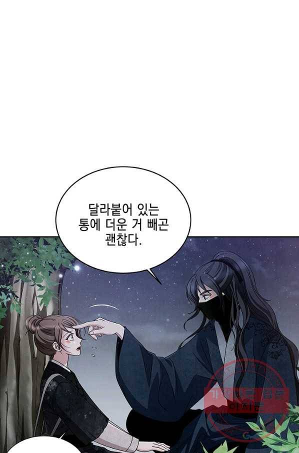 폐월화 : 야수의 꽃 39화 19