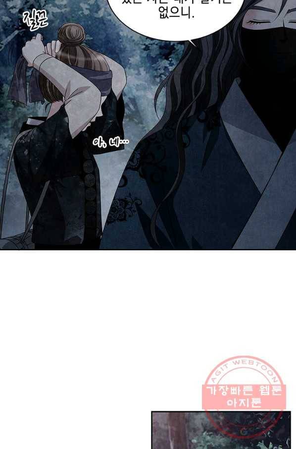 폐월화 : 야수의 꽃 39화 25