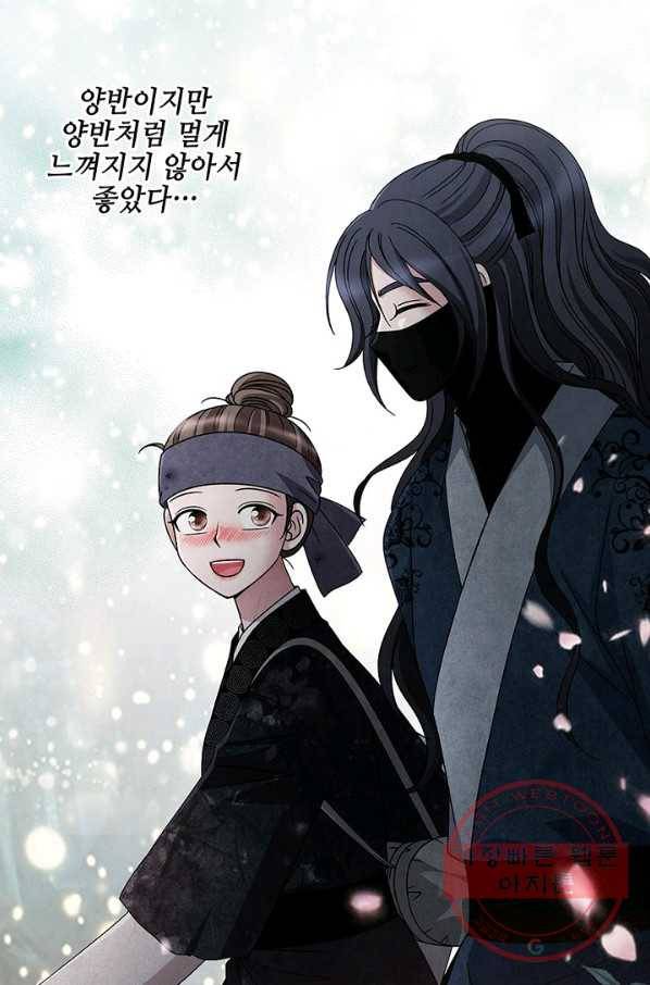 폐월화 : 야수의 꽃 39화 30