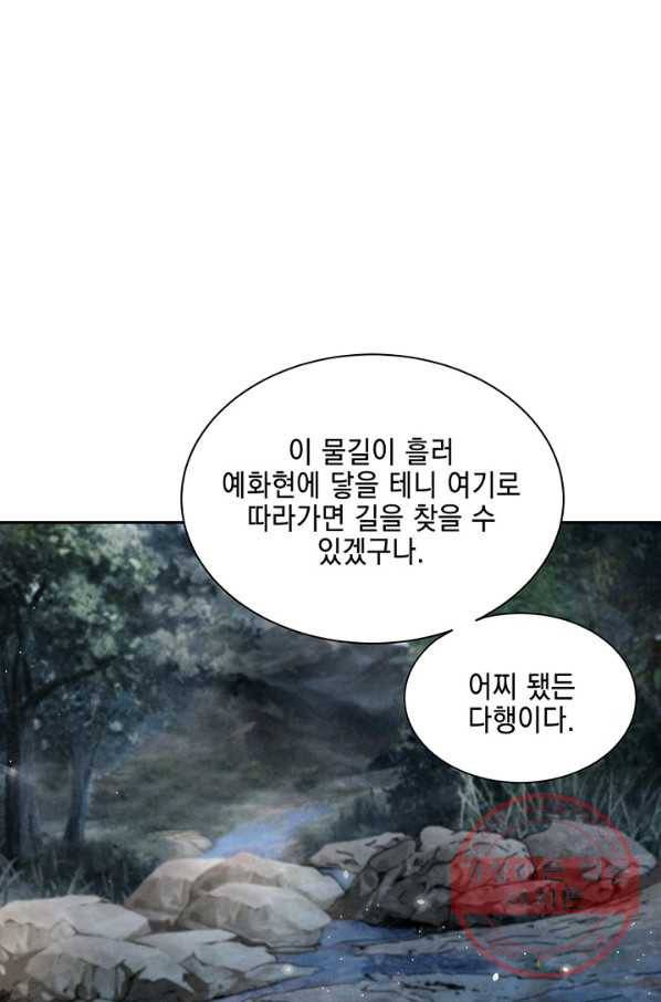 폐월화 : 야수의 꽃 39화 34