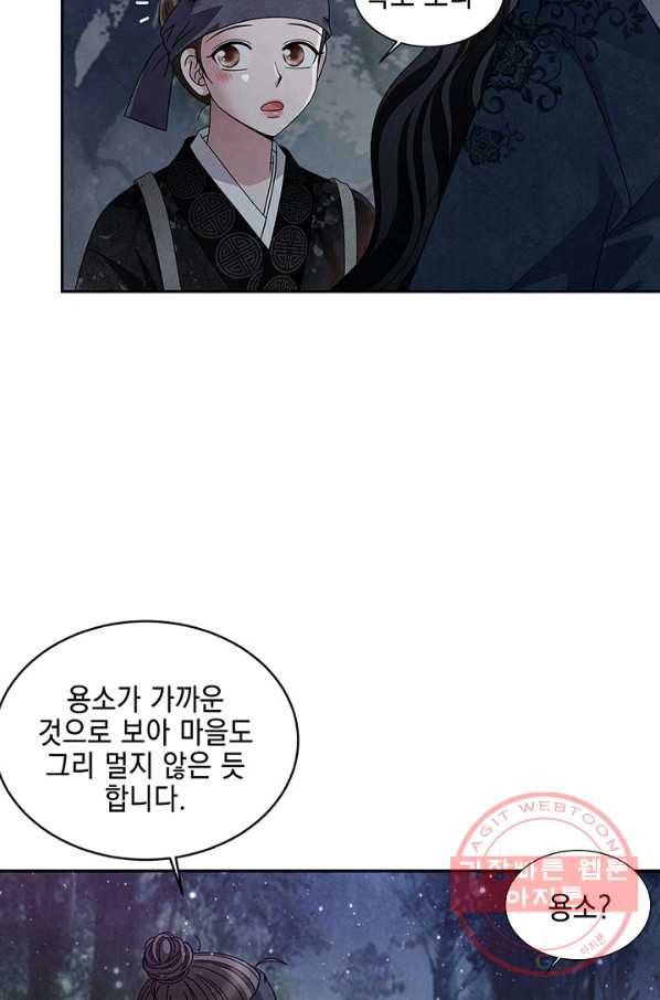 폐월화 : 야수의 꽃 39화 36
