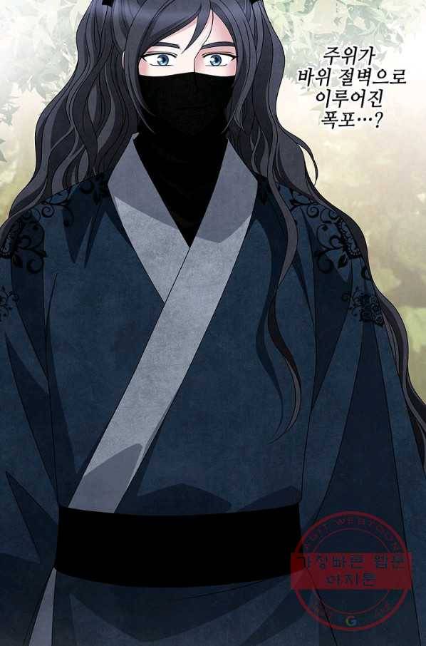 폐월화 : 야수의 꽃 39화 39