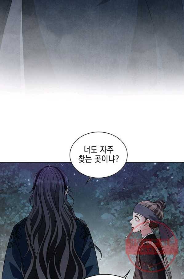 폐월화 : 야수의 꽃 39화 40