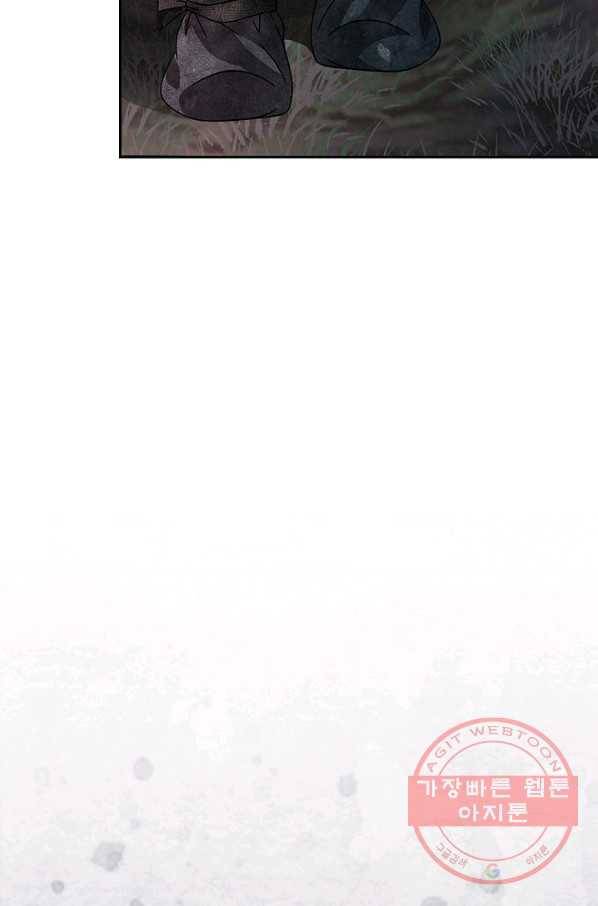 폐월화 : 야수의 꽃 39화 45