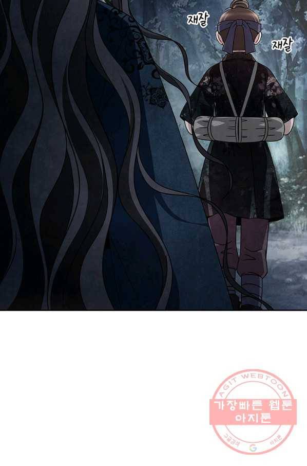 폐월화 : 야수의 꽃 39화 53