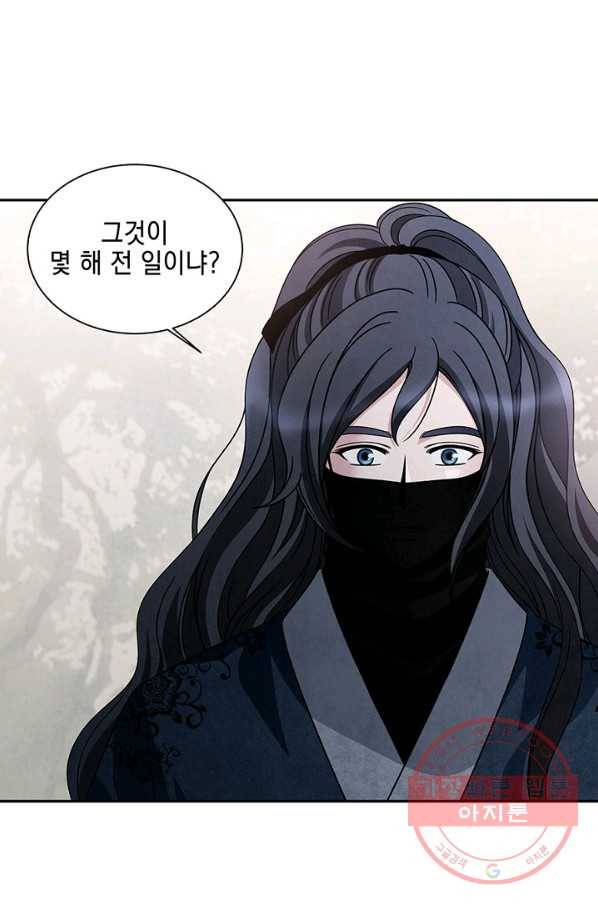 폐월화 : 야수의 꽃 39화 54
