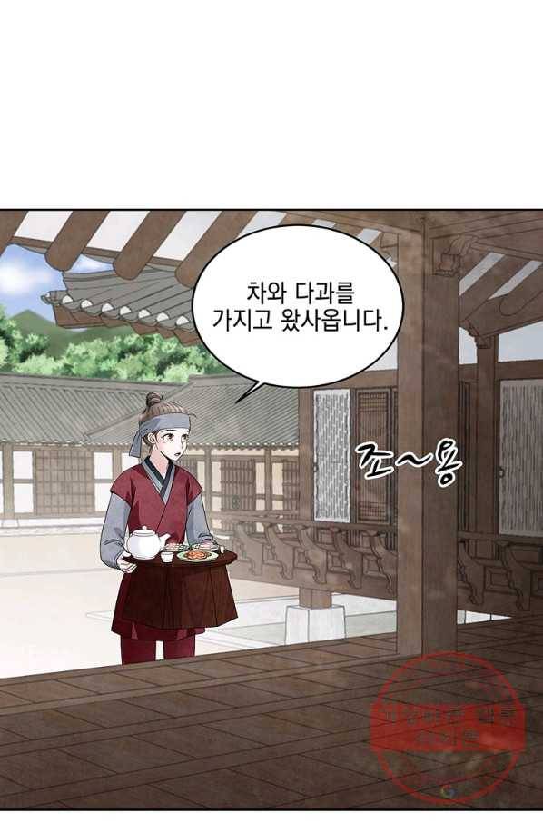 폐월화 : 야수의 꽃 39화 61