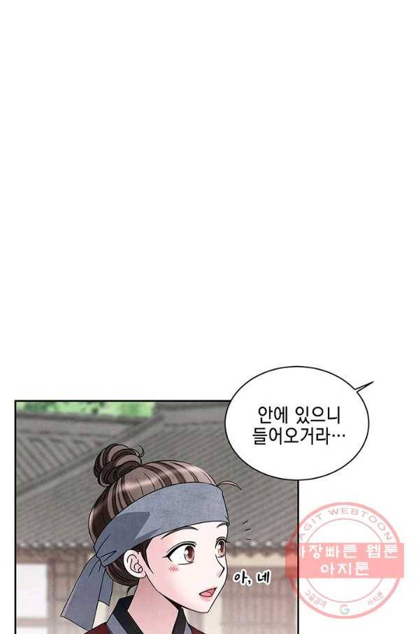 폐월화 : 야수의 꽃 39화 62