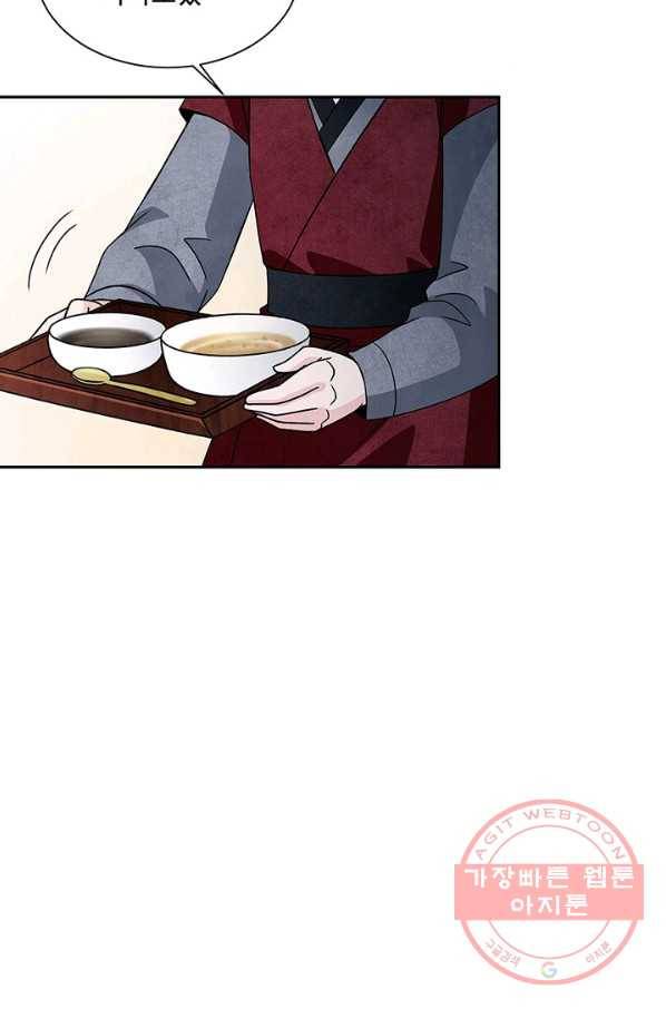 폐월화 : 야수의 꽃 39화 72