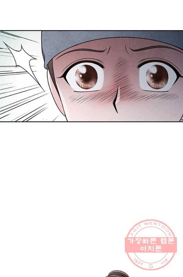 폐월화 : 야수의 꽃 39화 73