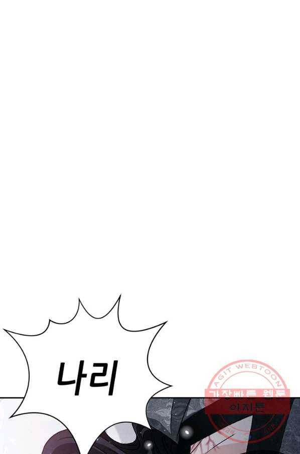 폐월화 : 야수의 꽃 39화 77