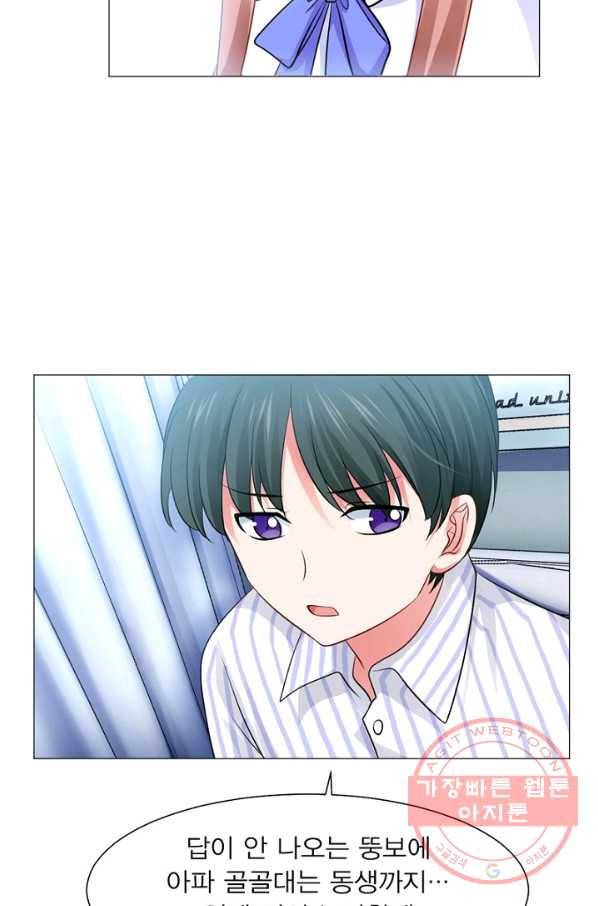 뱀파이어, 특종을 부탁해! 80화 5