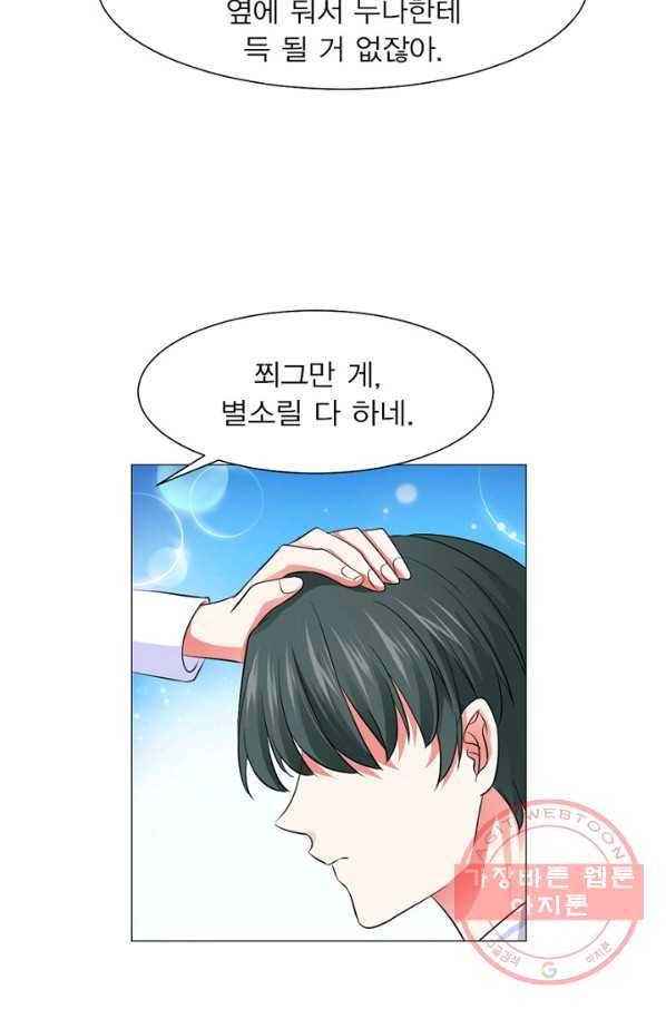 뱀파이어, 특종을 부탁해! 80화 6