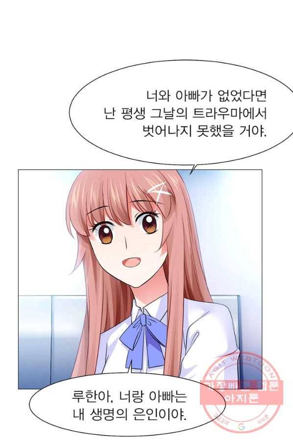 뱀파이어, 특종을 부탁해! 80화 7