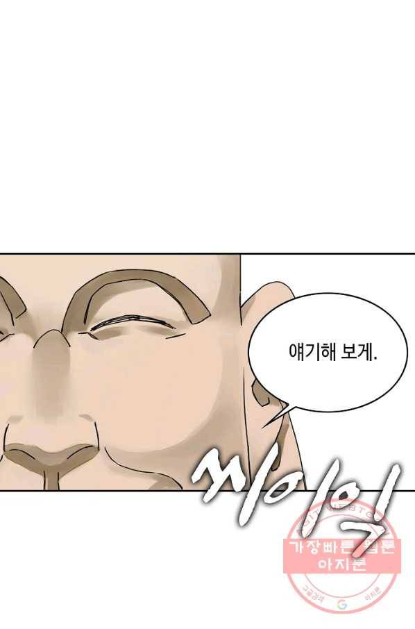 전무: 최강 무도 계승패 155화 5