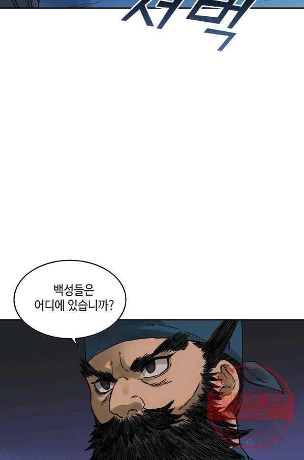 전무: 최강 무도 계승패 155화 8