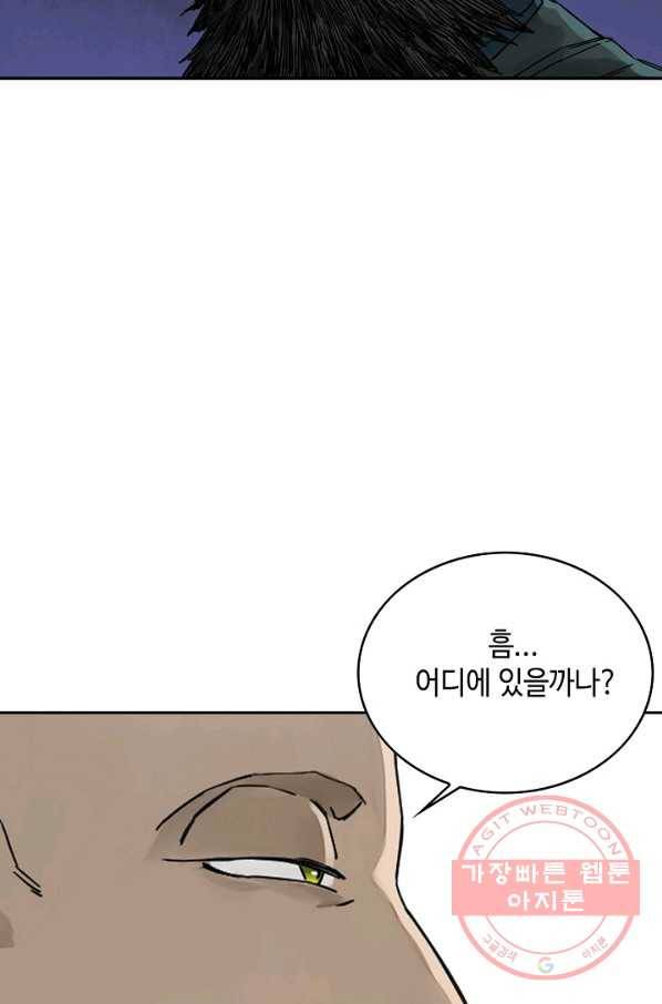 전무: 최강 무도 계승패 155화 9