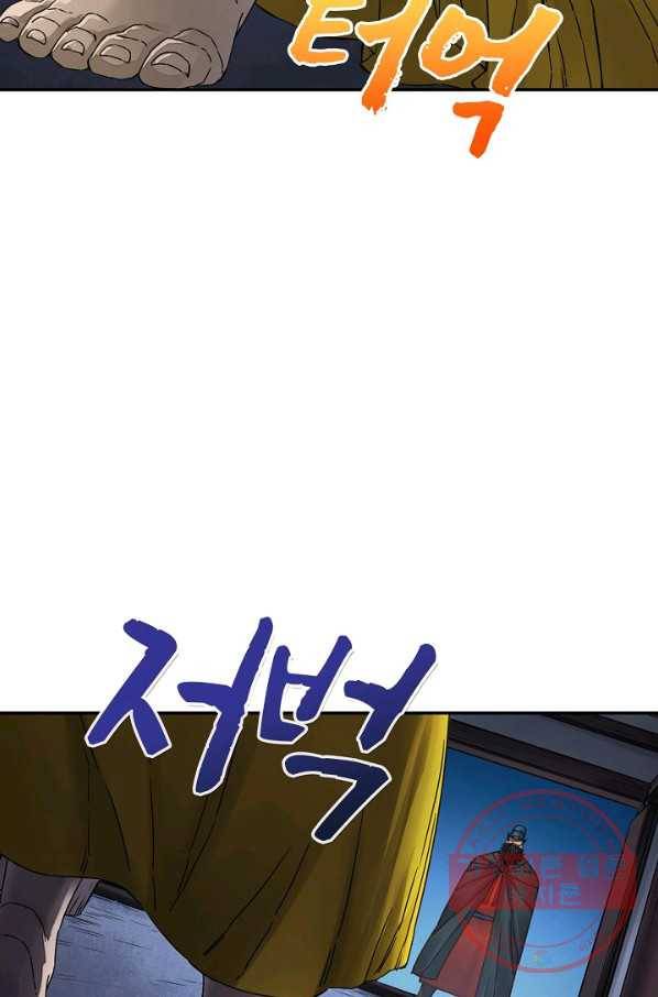 전무: 최강 무도 계승패 155화 16