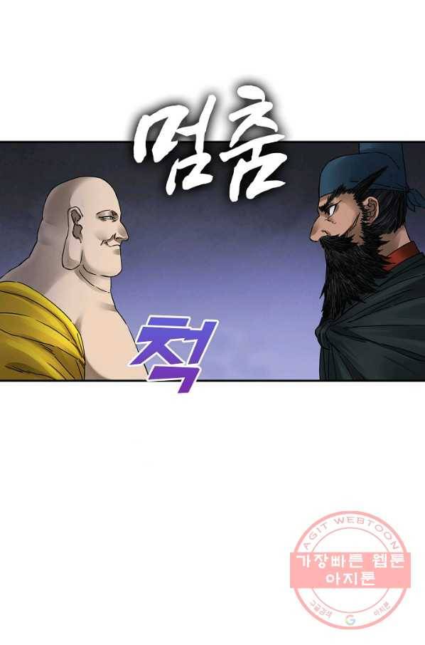 전무: 최강 무도 계승패 155화 20