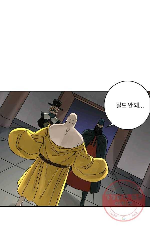 전무: 최강 무도 계승패 155화 23