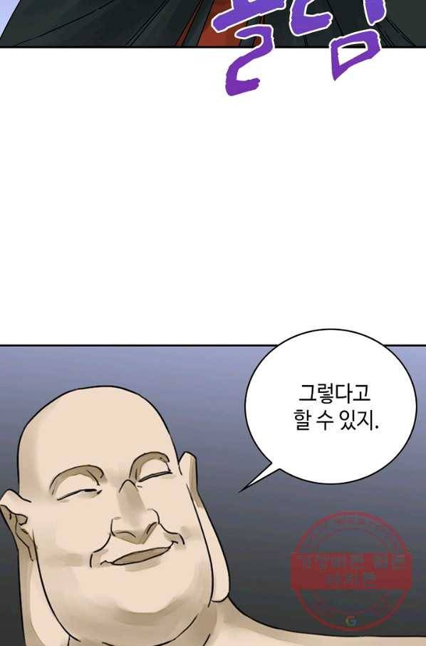 전무: 최강 무도 계승패 155화 29