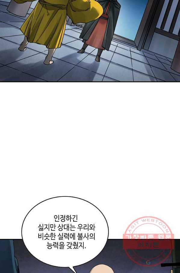 전무: 최강 무도 계승패 155화 36