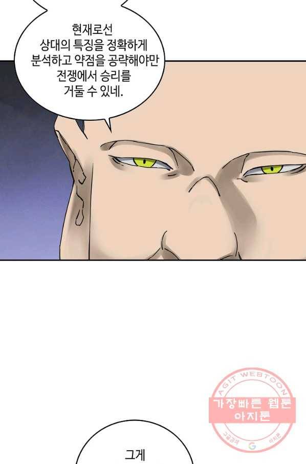 전무: 최강 무도 계승패 155화 39