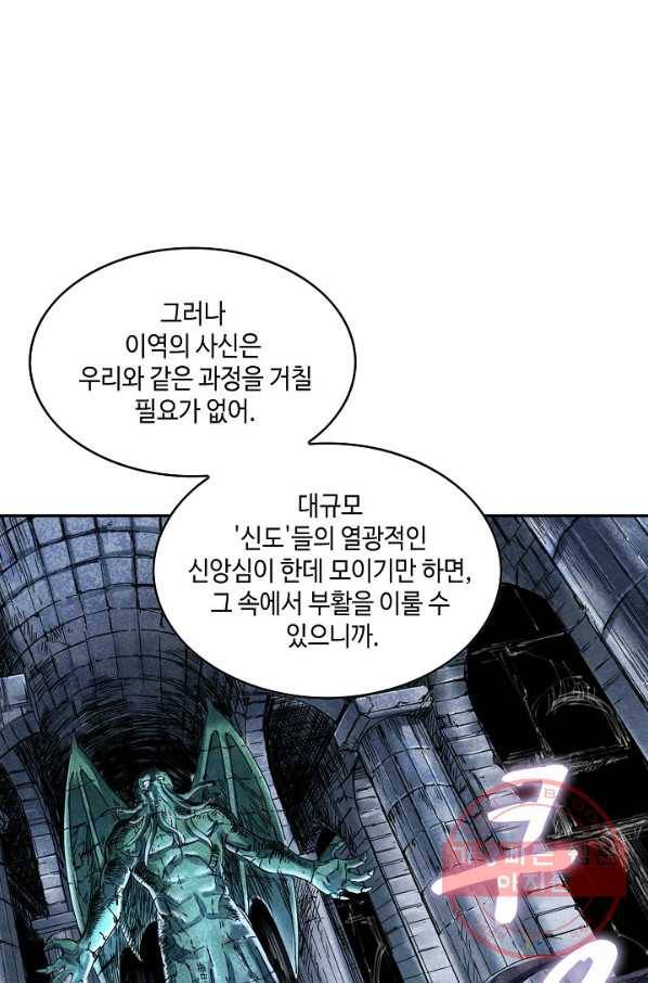 전무: 최강 무도 계승패 155화 42