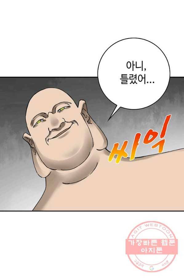 전무: 최강 무도 계승패 155화 50