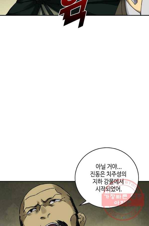전무: 최강 무도 계승패 155화 58