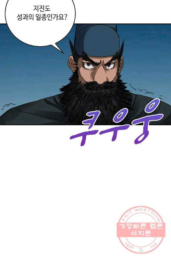 전무: 최강 무도 계승패 155화 62