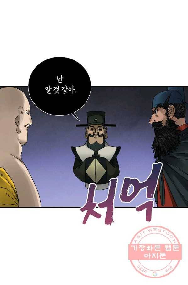 전무: 최강 무도 계승패 155화 64