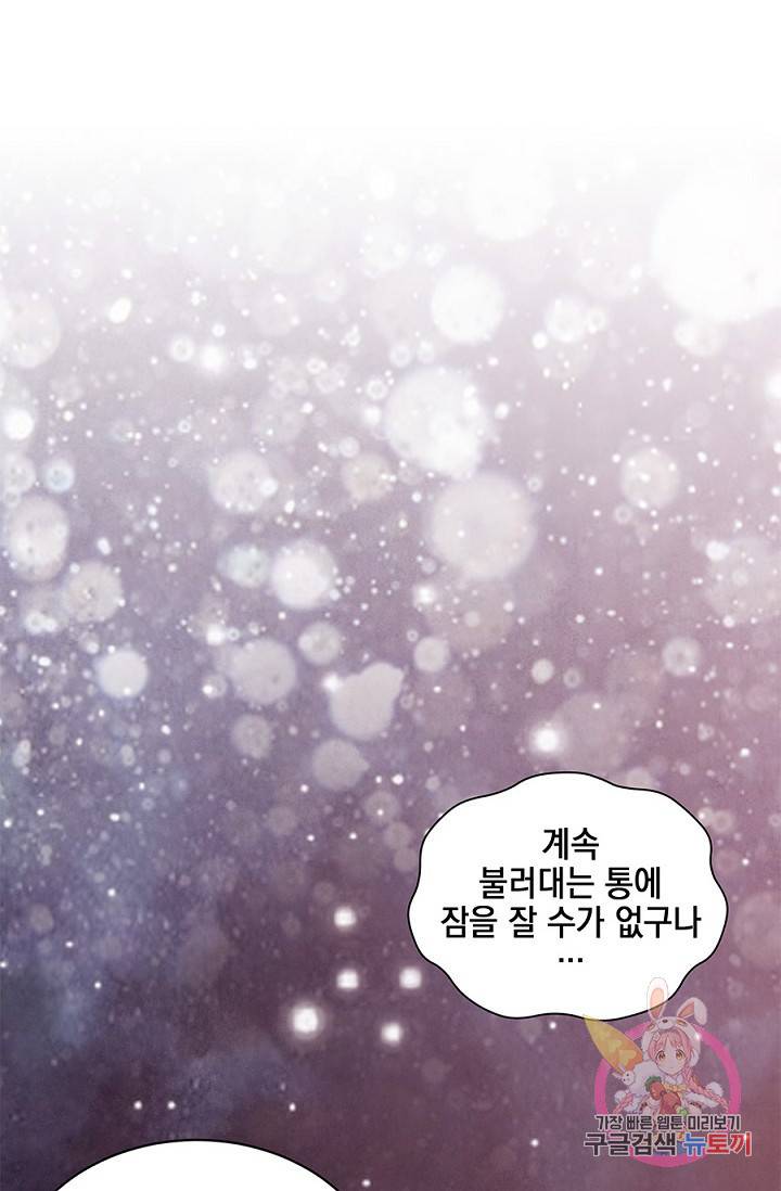 폐월화 : 야수의 꽃 42화 6