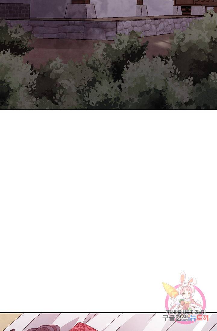 폐월화 : 야수의 꽃 42화 8