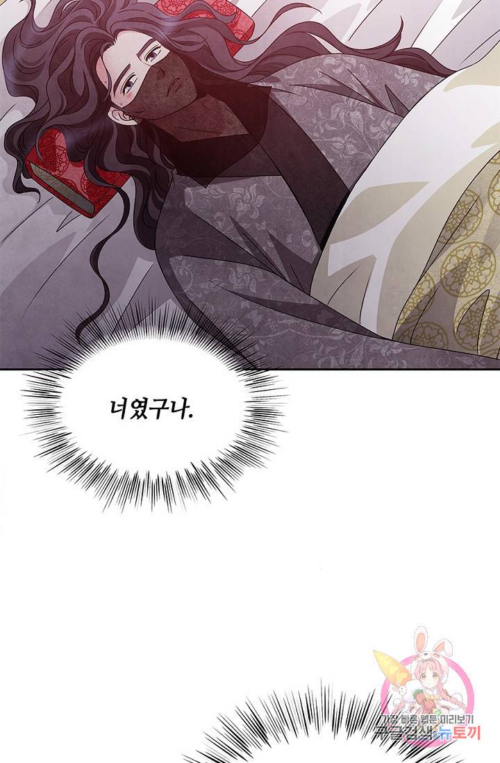폐월화 : 야수의 꽃 42화 9