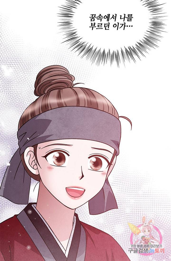 폐월화 : 야수의 꽃 42화 10