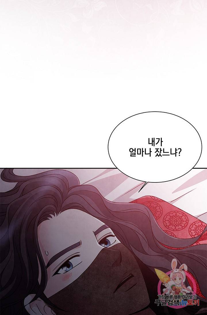 폐월화 : 야수의 꽃 42화 13