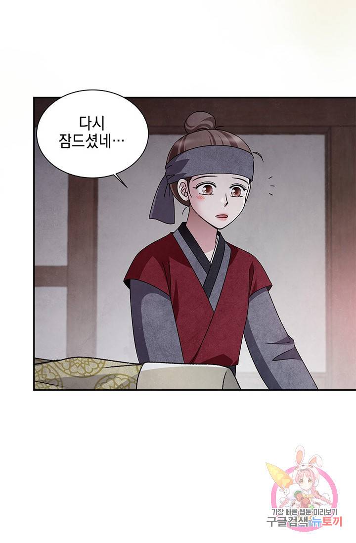 폐월화 : 야수의 꽃 42화 20