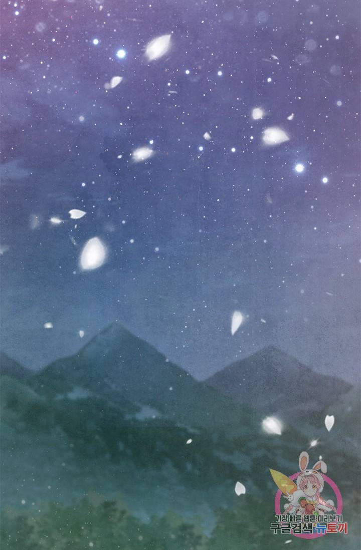 폐월화 : 야수의 꽃 42화 24