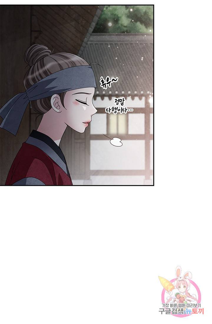 폐월화 : 야수의 꽃 42화 27