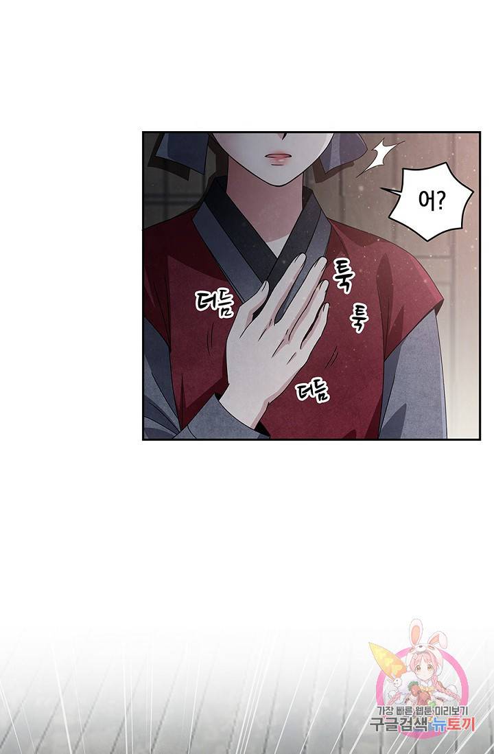 폐월화 : 야수의 꽃 42화 28